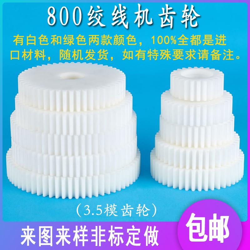 3.5模800恩祥高速绞线机齿轮束丝绞铜尼龙塑钢绞距正反转变换传动图片
