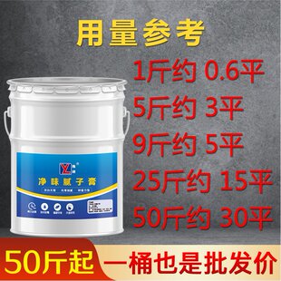 腻子粉刮大白涂料家用内墙毛胚房腻子灰大桶批墙旧墙翻新室内水泥