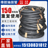 橡胶抽拔管抽拔棒软管黑色桥梁混凝土成孔预制梁孔厚壁胶管伸缩缝