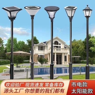 单头3米庭院灯花园草坪铝材景观灯小区一体化太阳能灯户外庭院灯