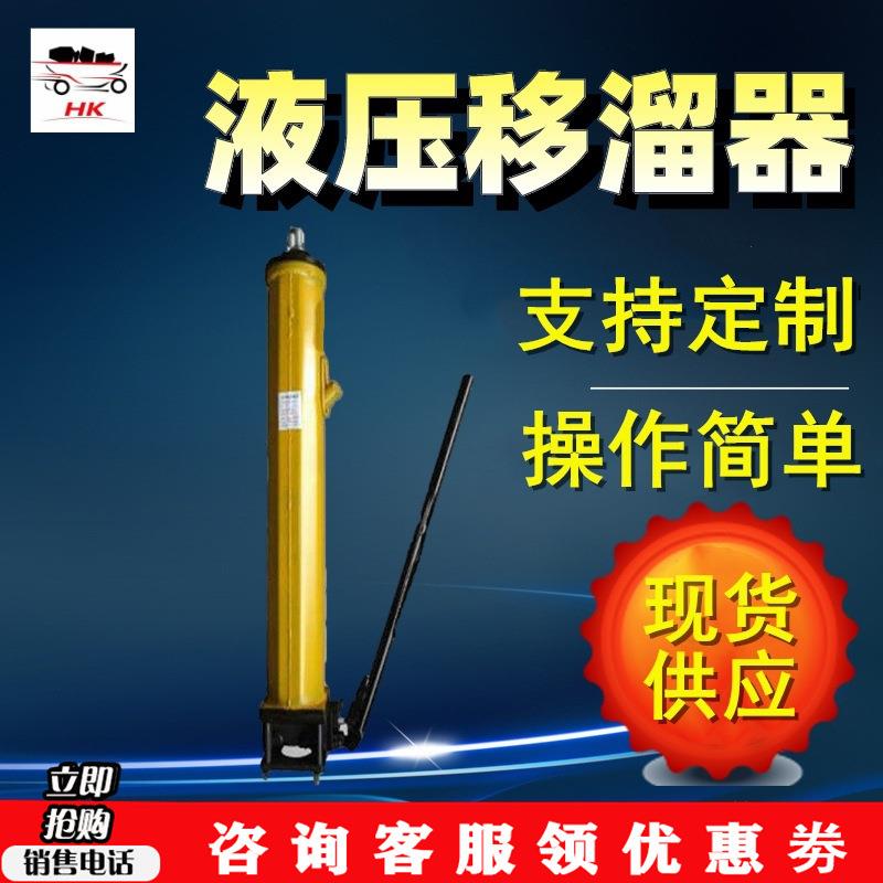 移动方便液压移溜器定位轴固定液压推溜器YT-A液压移溜器