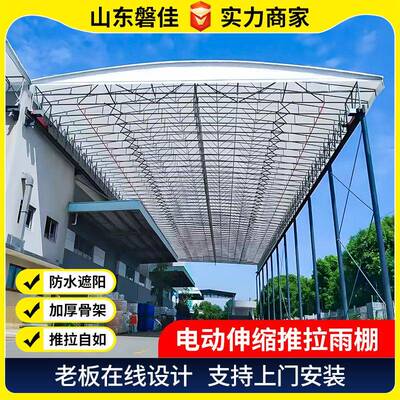 户外安装移动大型仓库电动伸缩推拉棚篮球场学校通道悬空雨棚