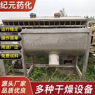 二手食品级300L双轴螺带混合机砂浆粉末不锈钢双螺旋槽型搅拌机