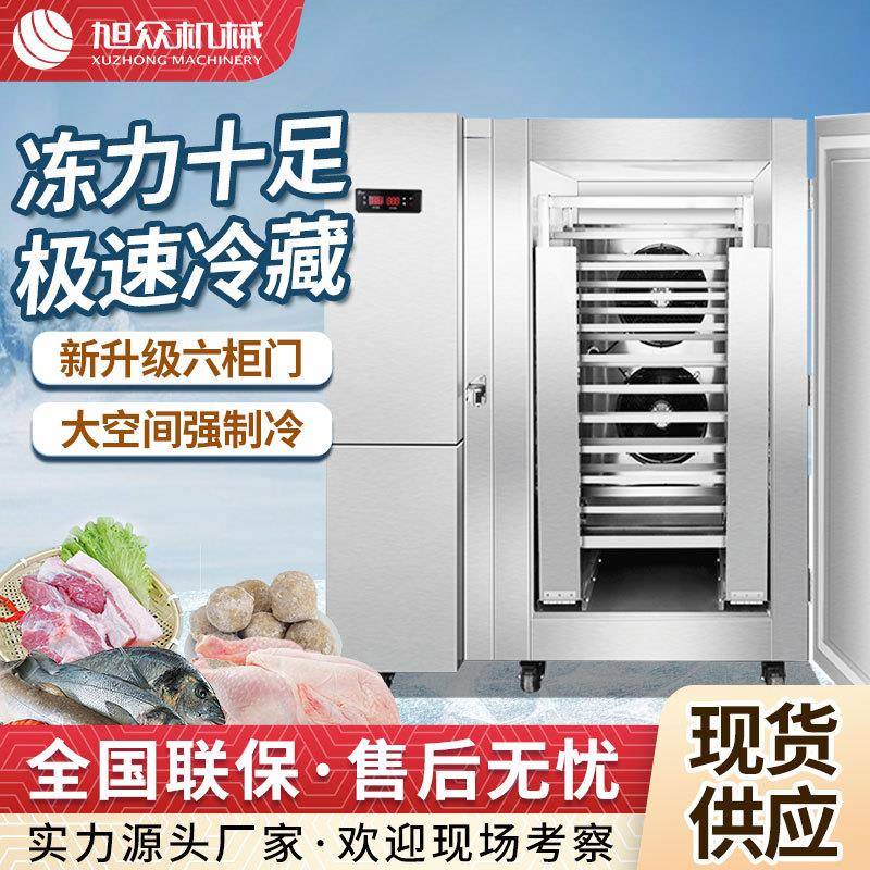 商用大型速冻柜水饺包子馒头高效速冻机厂家直销推车式单门速冻柜