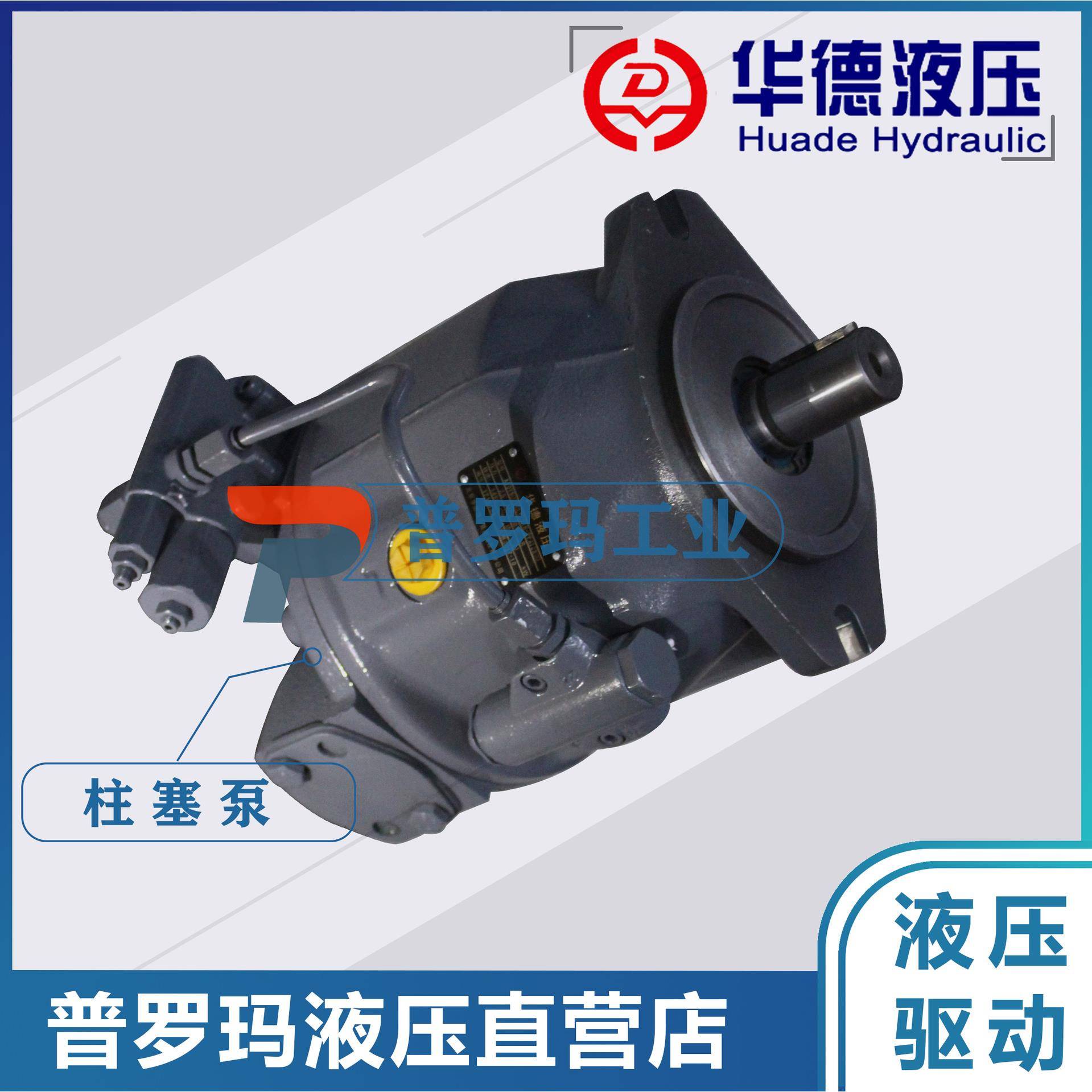 斜盘式柱塞变量泵A10VSO140DRS/32R-VPB22U99柱塞泵泵