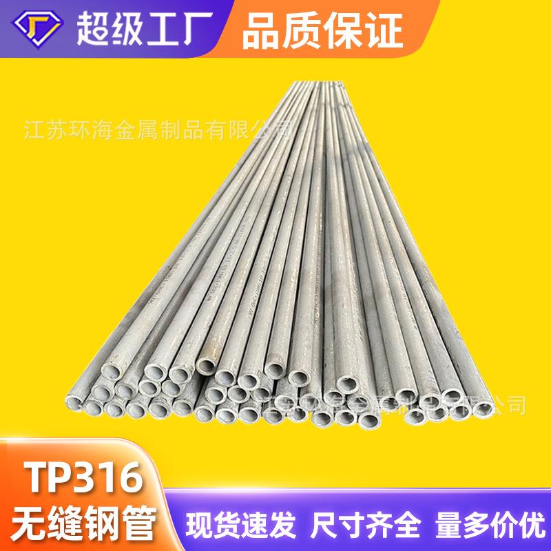 1cr11ni9ti无缝钢管SUS321加工切割防腐高压液压薄壁不锈钢无缝管