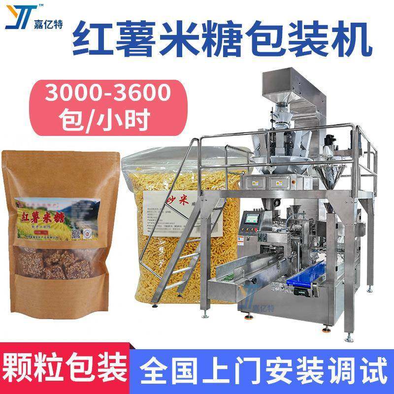 定量下料鱼皮花生灌装设备拉链袋给袋尖角脆包装机臭豆腐干袋装机,办公设备/耗材/相关服务,包装机,淘宝优惠券,粉丝福利购,淘宝优惠卷