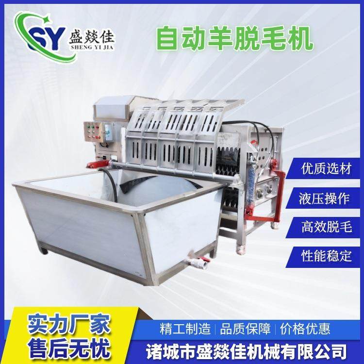 特惠双液压羊刨毛机全自动整羊屠宰设备羊烫毛池脱毛机生产厂家,畜牧/养殖物资,特种养殖设备,淘宝优惠券,粉丝福利购,淘宝优惠卷