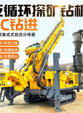 岩粉取样钻机金属矿山全液压地质取样钻机RC1000型气举反循环钻机