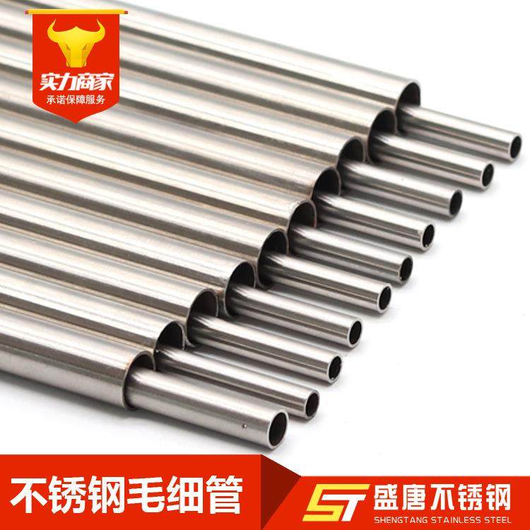 316304不锈钢管不锈钢毛细管无缝精密管百种规格可加工可零切