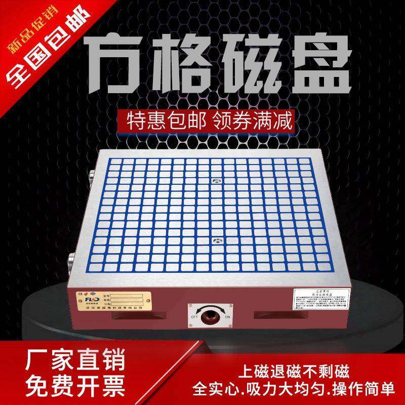 强力永磁吸盘cnc磁盘电脑锣数控铣精雕机方格永磁磁盘400*500,搬运/仓储/物流设备,其他起重搬运设备,淘宝优惠券,粉丝福利购,淘宝优惠卷
