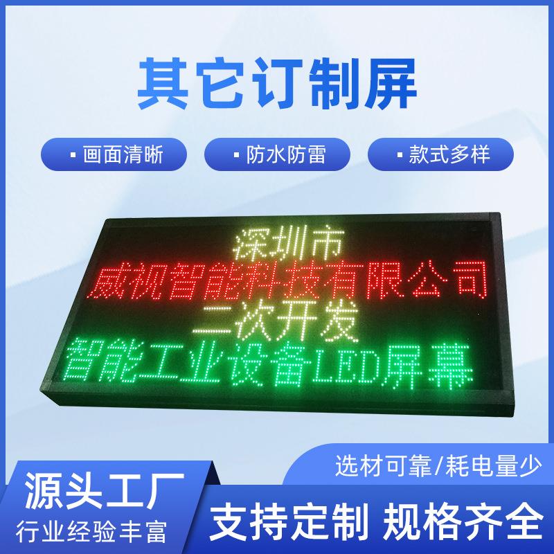 车间生产管理led显示屏485通讯二次开发大屏modbus协议PCL电子看
