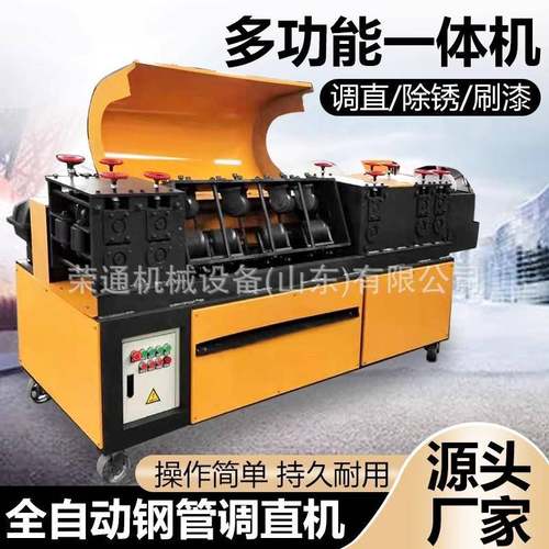 全自动钢管调直机八轮钢管调直除锈刷漆一体小型双曲线钢管调直机