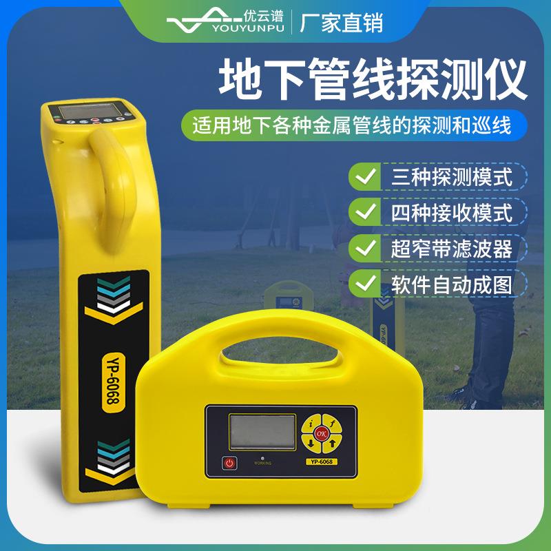 地下管线探测仪管线定位探测仪地下管道电缆光缆故障管线探测仪器