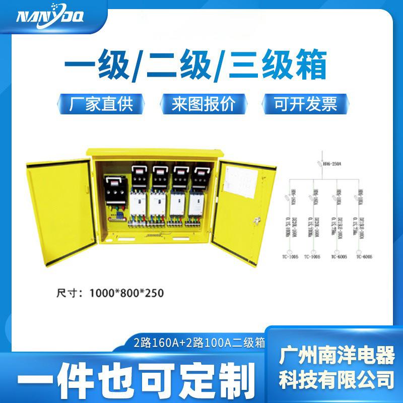厂家电源建筑临时配电箱工地一二三级箱防腐防锈防水高强度配电箱