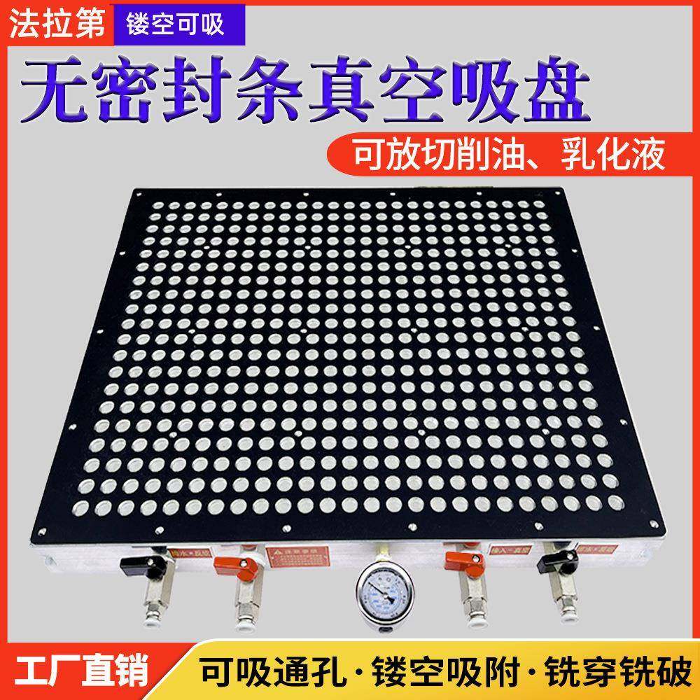 多孔式真空吸盘工业CNC无密封条自动智能吸附PVC铝板加工中心铣床,搬运/仓储/物流设备,其他起重搬运设备,淘宝优惠券,粉丝福利购,淘宝优惠卷