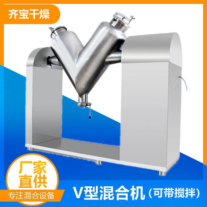 供应冶金粉末V型混合机不锈钢混料机中草药搅拌机粉末颗粒搅拌,工业油品/胶粘/化学/实验室用品,其他实验室设备,淘宝优惠券,粉丝福利购,淘宝优惠卷