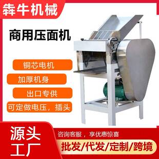 机械商用压面机低噪音不锈钢揉面机全自动面条机压面机