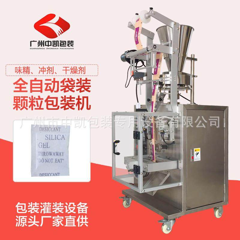 源头厂家供应三/四面封颗粒硅胶干燥剂包装机热门包装机械设备