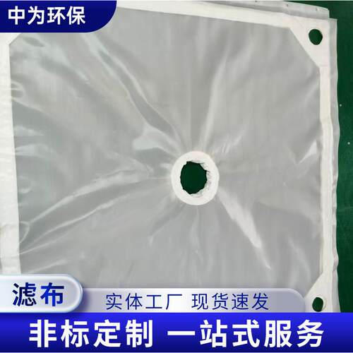 现货750B丙纶滤布工业单复丝防水耐酸压滤机过滤布压滤机配件