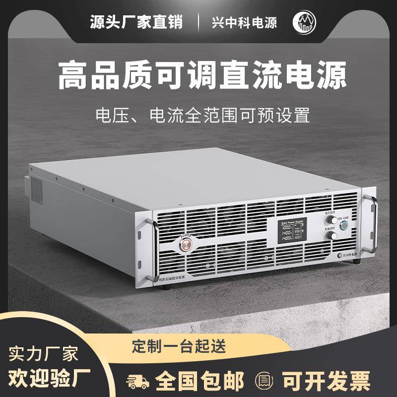2000V可调高压大功率直流稳压电源新能源车测试老化电源