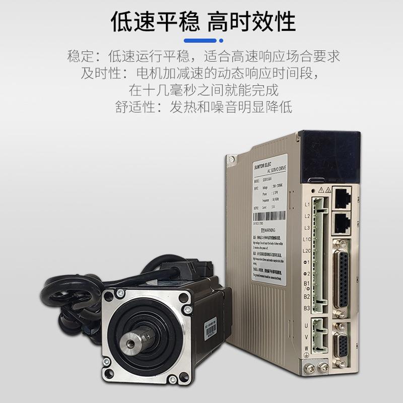 60/80/110/10伺服电机驱动器套装400W750W485通讯带编码器