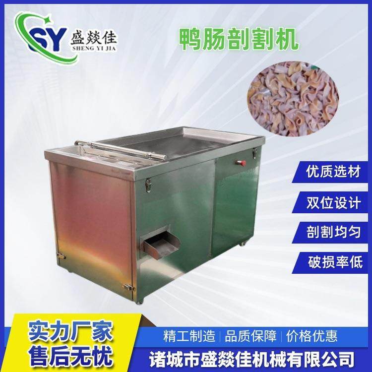 鸭肠剖肠机肠类割口机鸡鸭肠处理设备鸭肠割开机器价格优惠,畜牧/养殖物资,特种养殖设备,淘宝优惠券,粉丝福利购,淘宝优惠卷