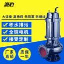 厢 三相 铸铁工程排污污水提升泵地下室安装 20米8米扬程单项