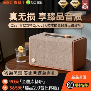 杰科Q25无线WiFi蓝牙音箱QQ音乐无损音质桌面音响便携户外 送礼