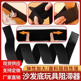 沙发玩具阻滞器保险杠防护罩床下阻滞器魔术贴可调节带沙发下挡板