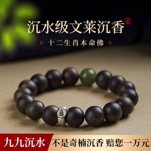 天然九分沉水文莱沉香木手串男士满油老料文玩本命年佛珠女款手链