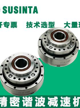 HD中空谐波减速机SHF/SHG-40-160-2UH-SP1减速比1:160苏州硕星达
