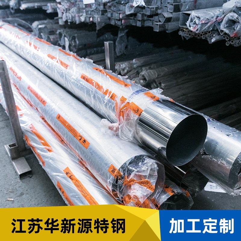 无锡厂家304/316L/321/309S不锈钢光亮管不锈钢制品可定切割