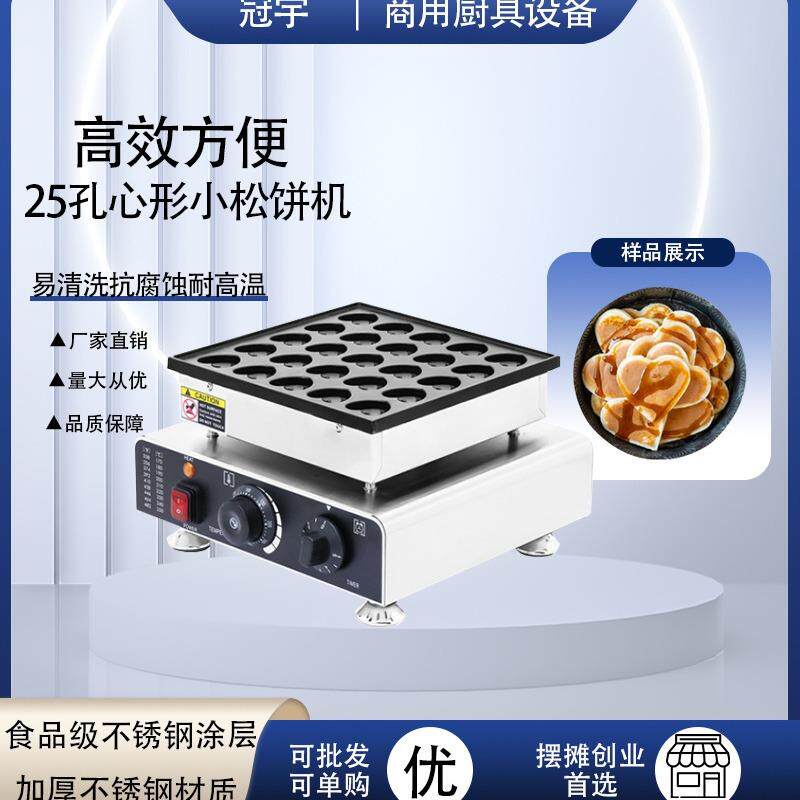 跨境商用心形25孔小松饼机电热心形华夫炉不锈钢摆摊小吃设备