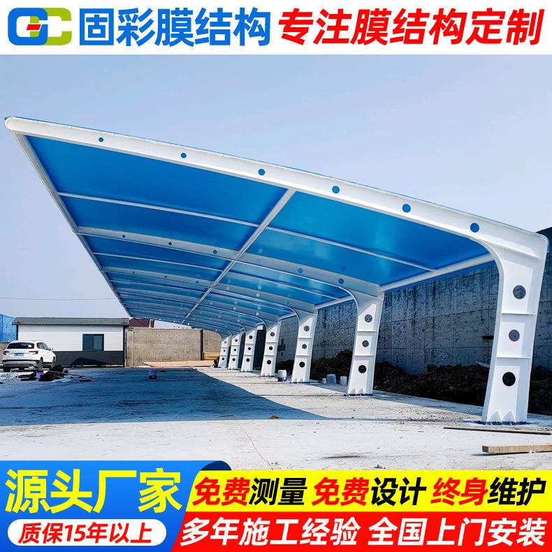 安装小区私家车停车篷宁波景观膜结构停车棚工厂遮阳电动汽车雨蓬