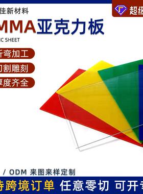 亚克力板透明茶色灰色蓝色有机玻璃亚克力板加工雕刻折弯切割