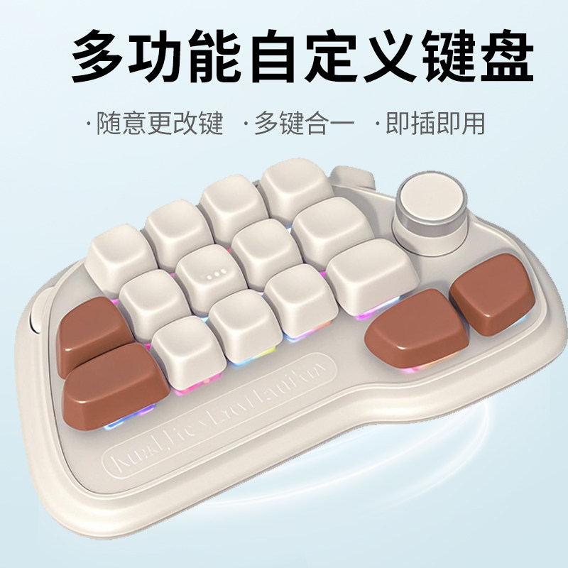 自定义无线三模小键盘Pr剪辑PS达芬奇设计师键盘便携Mac/Win通用