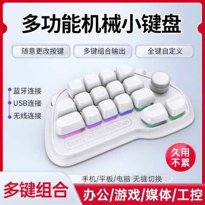 自定义机械键盘游戏办公绘图设计