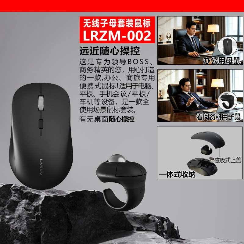 无线鼠标蓝牙戒指指环电脑手机