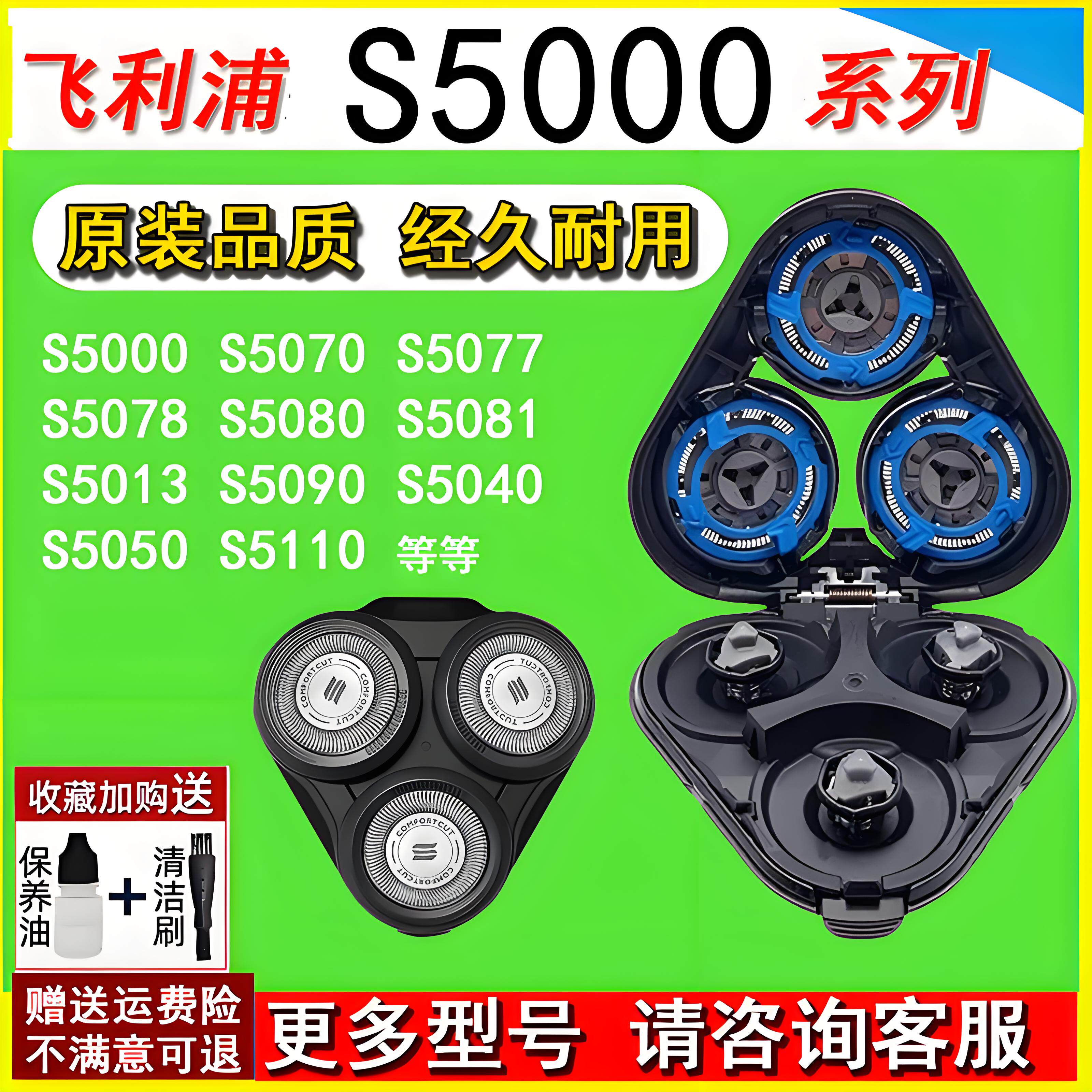 适用飞利浦S5000系列刀头盖配件