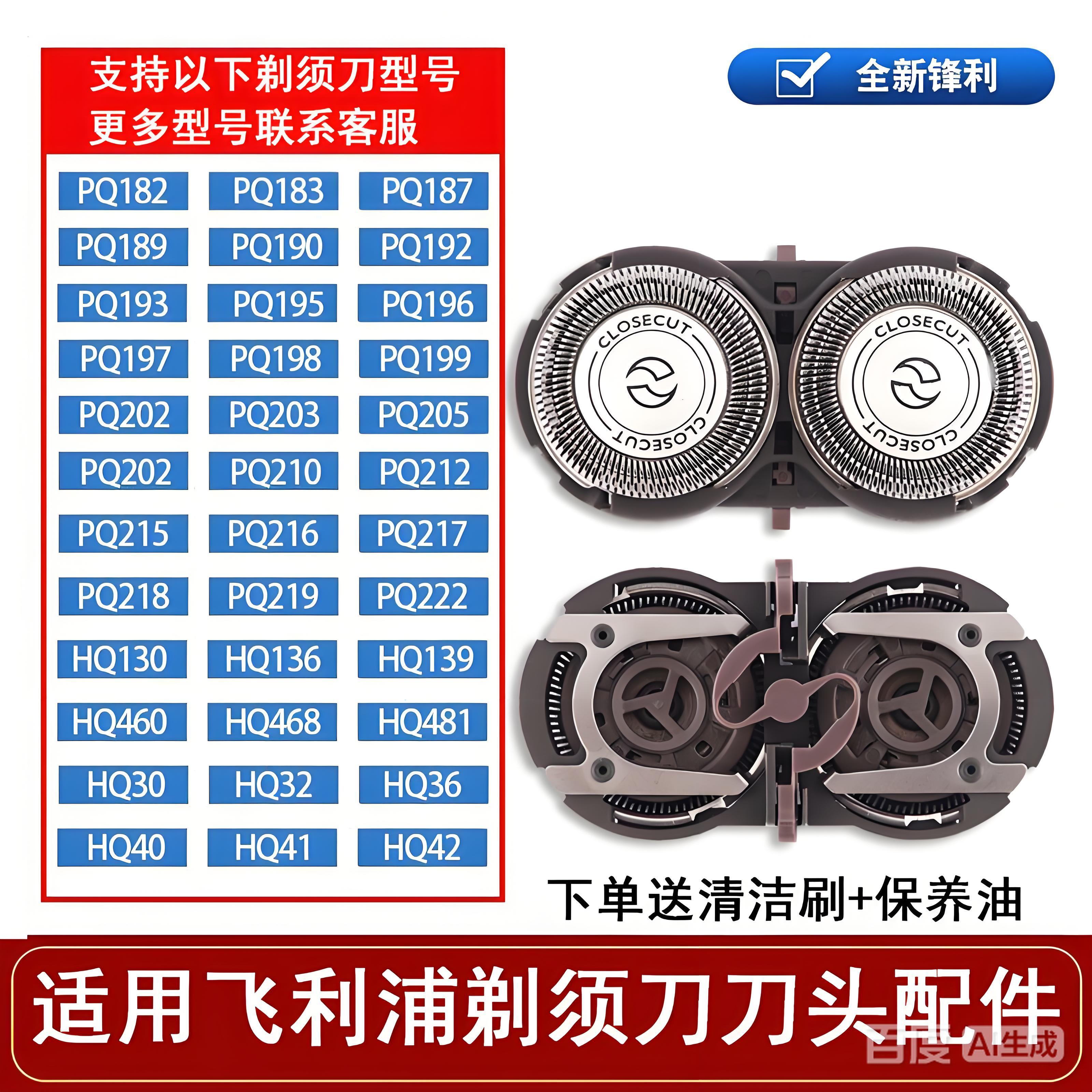 适用于飞利浦剃须刀配件PQ182 205 189 190 192 215 206 202刀头