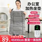 加热坐垫办公室座椅垫取暖神器发热椅垫可拆洗靠背一体电热坐垫