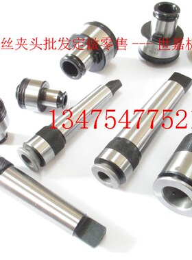 MT3多功能锥柄丝攻夹MT2丝锥头套带柄一体式攻丝夹头莫氏4号5#锥