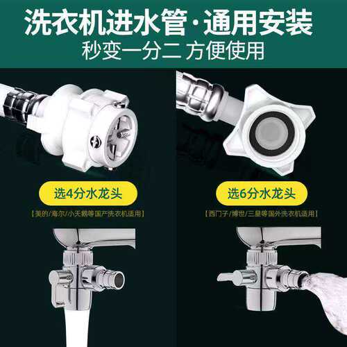 洗衣机水龙头自动止水阀水嘴转头