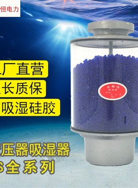 变压器吸湿器呼吸器干燥罐XI型蓝色硅胶填充油浸式单呼吸