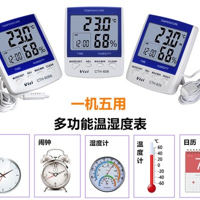 维希ii 家用 工业温湿度计H9  台式悬挂式温湿度表