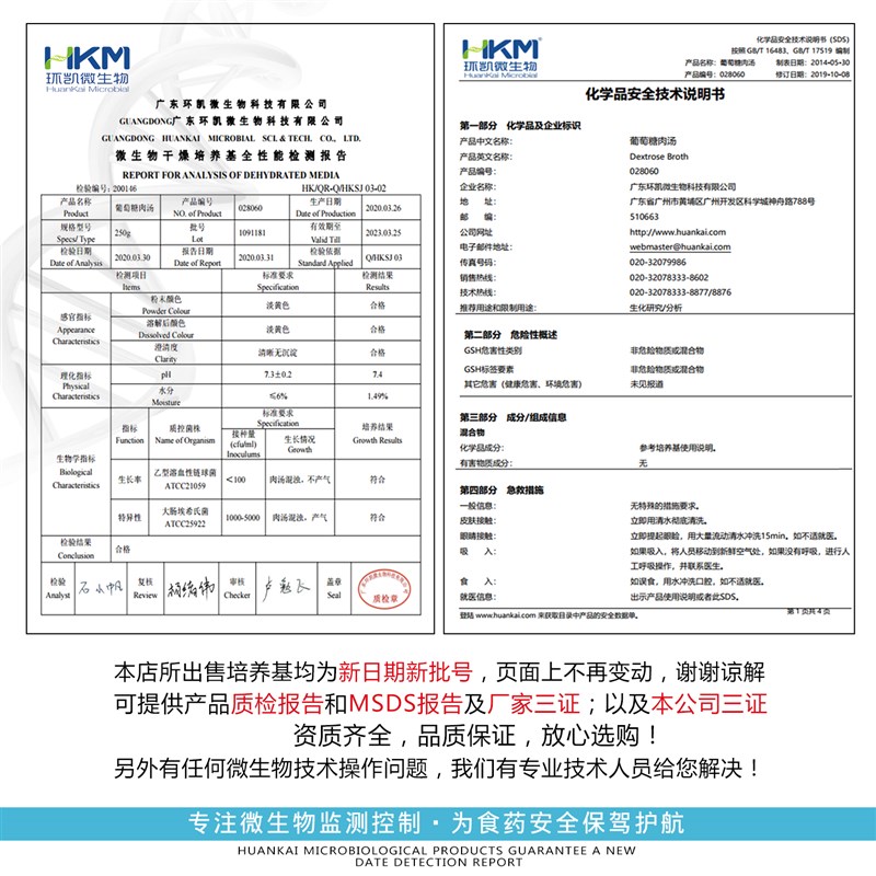 营养琼脂培养基(N)BR0g/瓶 干粉 细菌总数测定 022020环凯