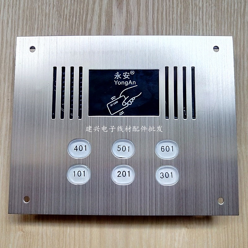 永安非可视楼宇对讲门铃 带刷卡ID面板 直按式户主机YA-93六户