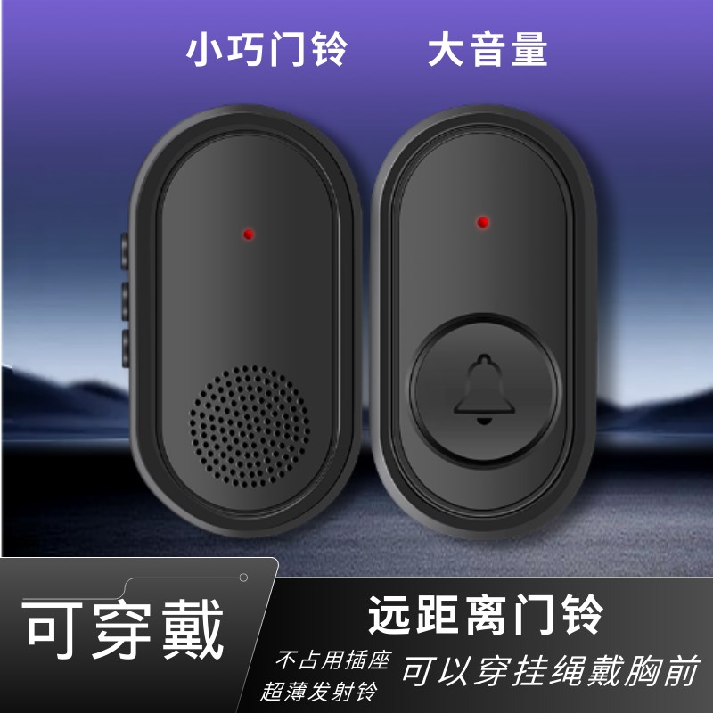 家用无线门铃可携带门铃超薄门铃黑色门铃白色门铃出口门铃一拖二