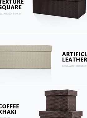 慕空间样板房间收纳箱储物盒装饰品衣帽间咖色收纳皮质盒摆件